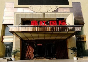 青龙商务KTV少爷哪家最开放-鼎红国际KTV消费价格玩乐点评